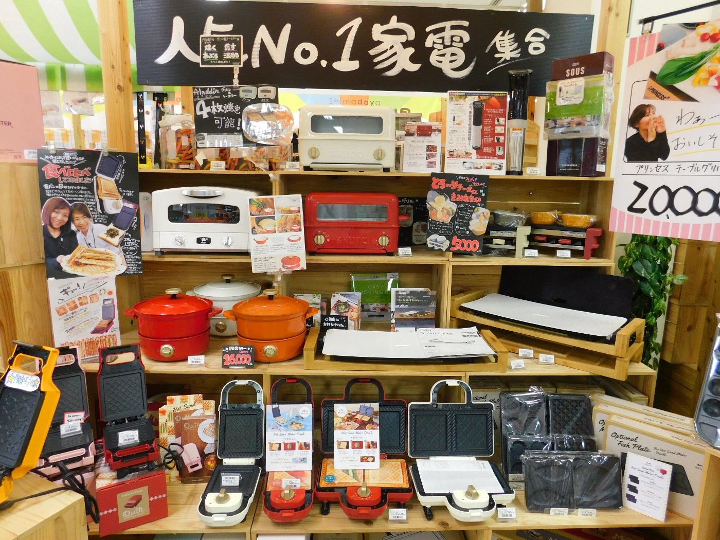 新生活応援 新しい暮らし スタッフブログ 高松店 家具の島田屋 Shimadaya Home Life