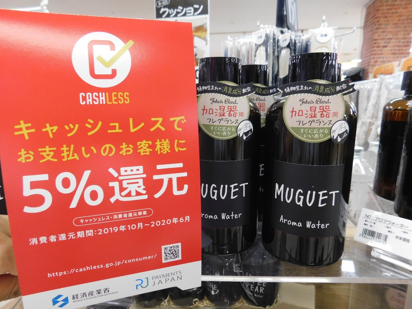 シマダヤ高松店は キャッシュレス消費者還元事業 5 対象店舗です スタッフブログ 高松店 家具の島田屋 Shimadaya Home Life