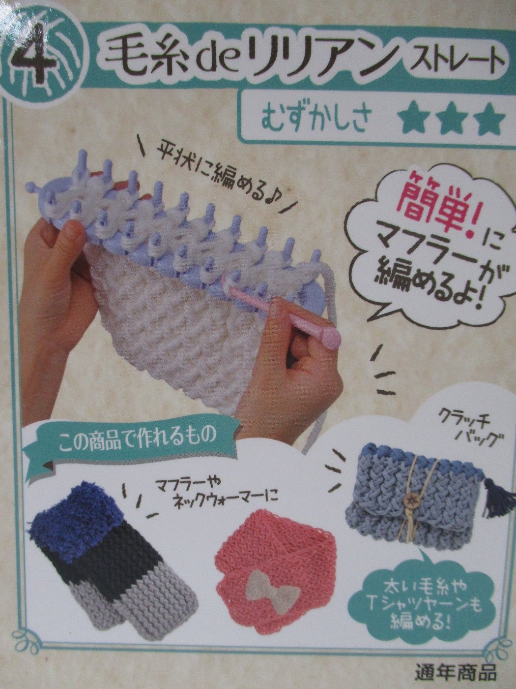 編み 方 リリアン ダイソー 100均毛糸で超簡単！自宅にある材料で作るリリアン編みマフラー